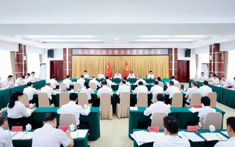 市委常委会召开会议