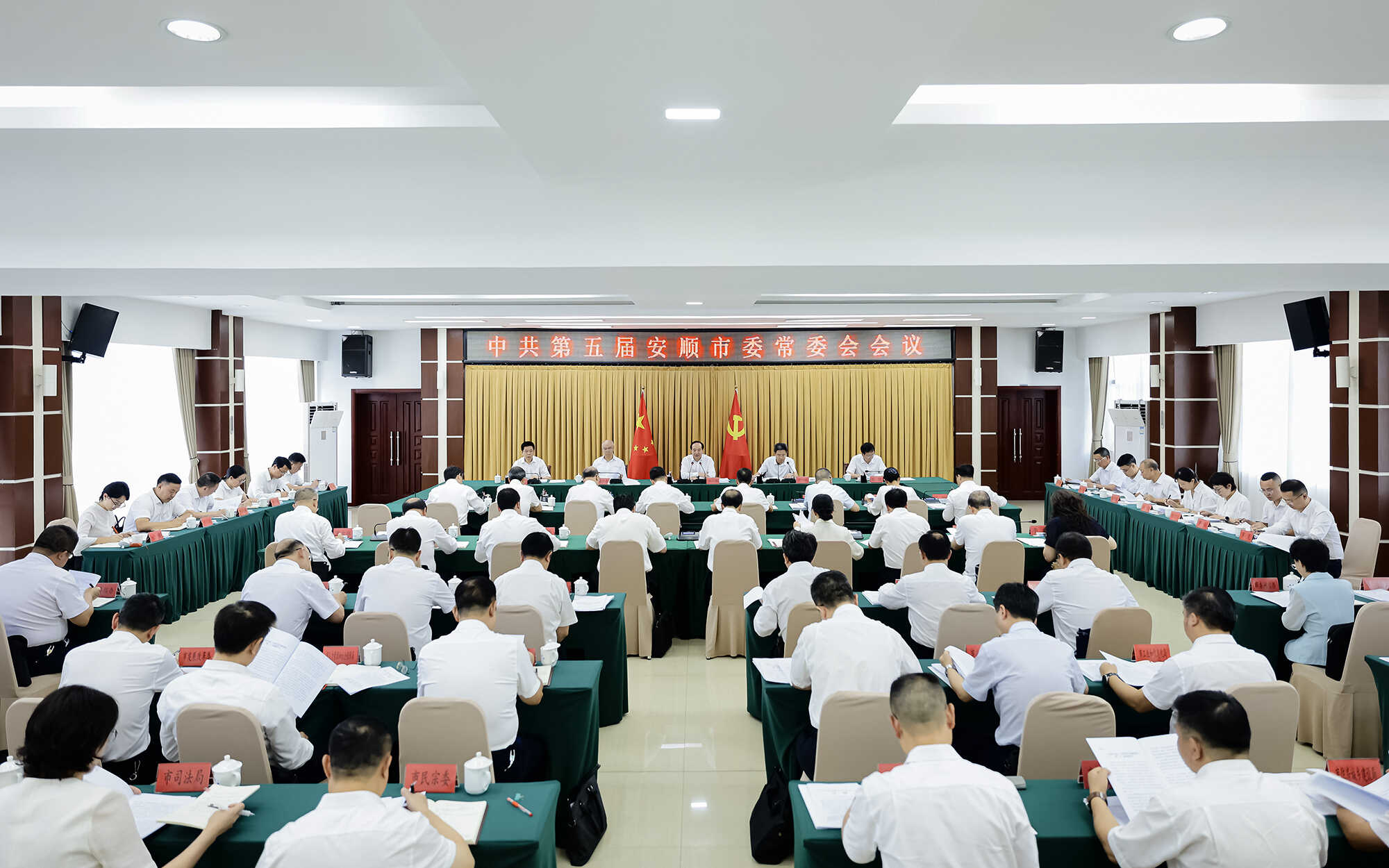 市委常委会召开会议