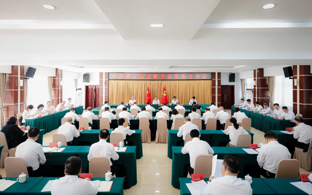 市委常委会召开会议
