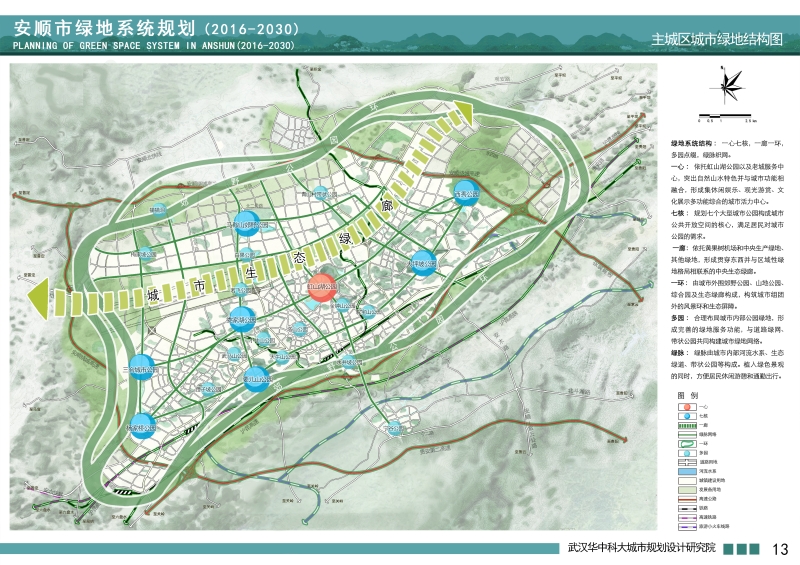 安顺市城市绿线公示